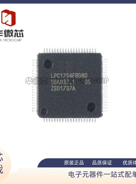 LPC2368FBD100 LPC2361 2362 2364 2365 2366 2367 LPC1754FBD80