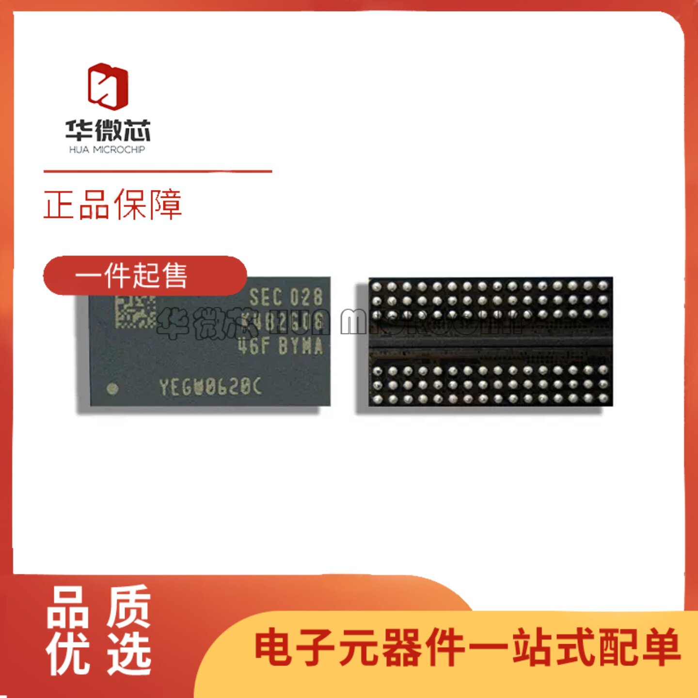 K4B2G0846F-BYMA存储器芯片
