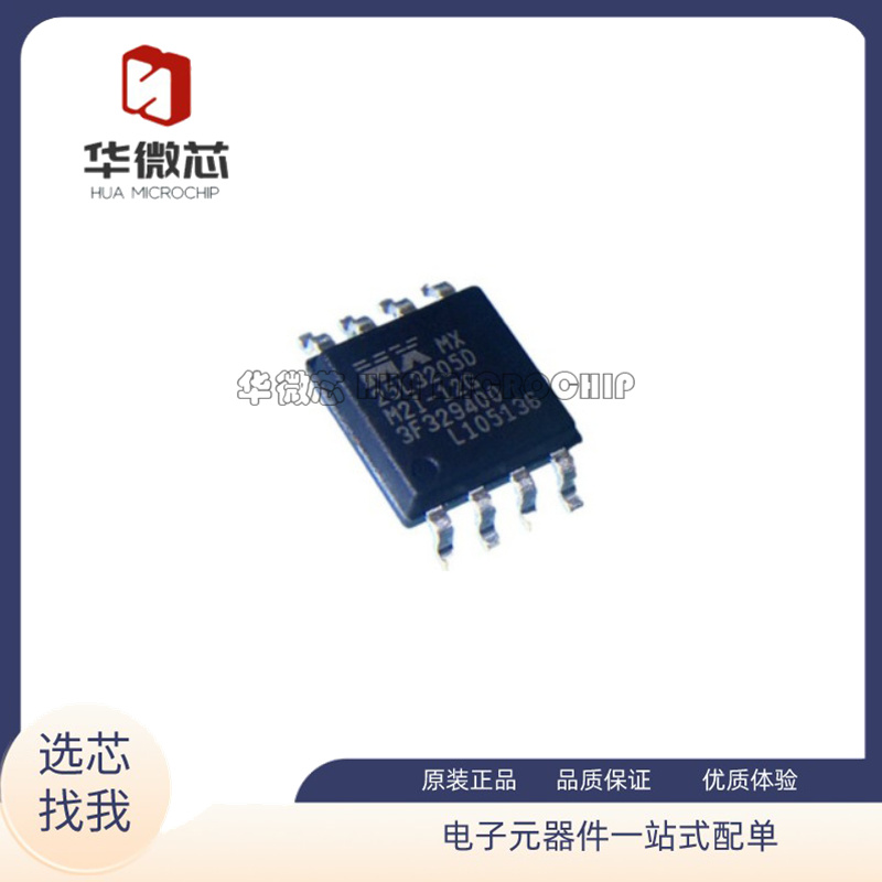 MXIC闪存芯片全新原装正品