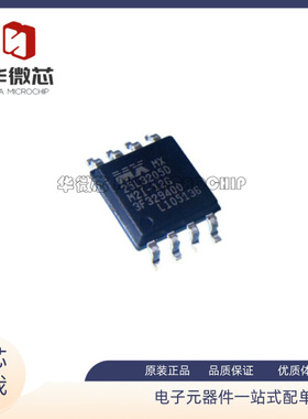MX25L3205 MX25L3205DM2I-12G 32mbit 4M闪存SPI FLASH 贴片SOP8