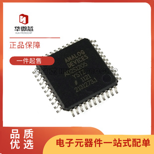 AD9240AS/ASZ 9243 AD2S1205YST/YSTZ 2S1205WST/WSTZ芯片LQFP44
