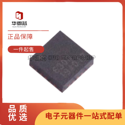 华微芯电机驱动芯片全新原装正品