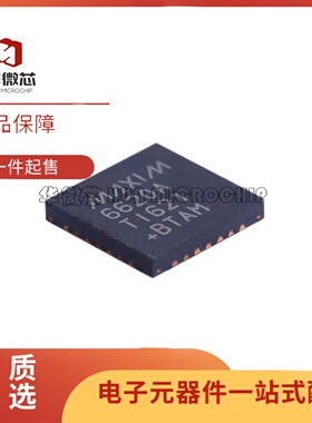 全新正 MAX6620ATI+T 丝印6620A QFN28封装 有刷直流电机驱动芯片
