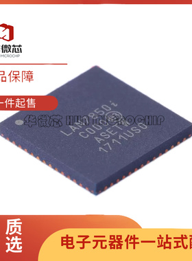 LAN7850T-I/8JX 以太网芯片 丝印LAN7850I QFN-56 全新原装正品