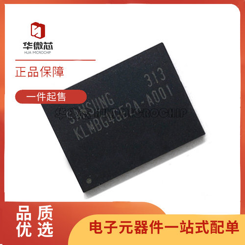 三星存储器芯片全新原装正品