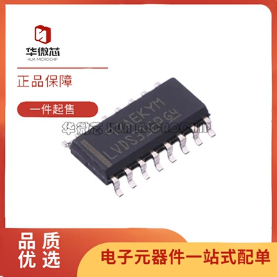 SN65LVDS31MDREPLVDS驱动器芯片