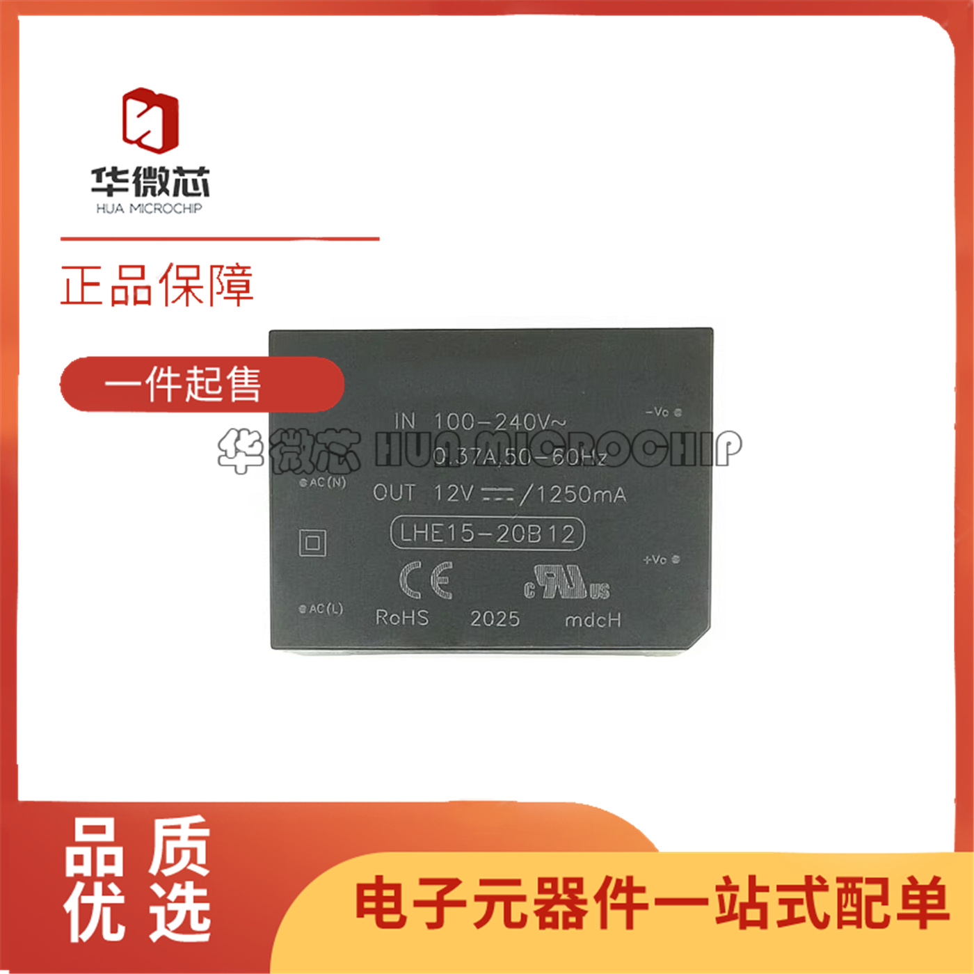 LHE15-20B05全系列电源模块