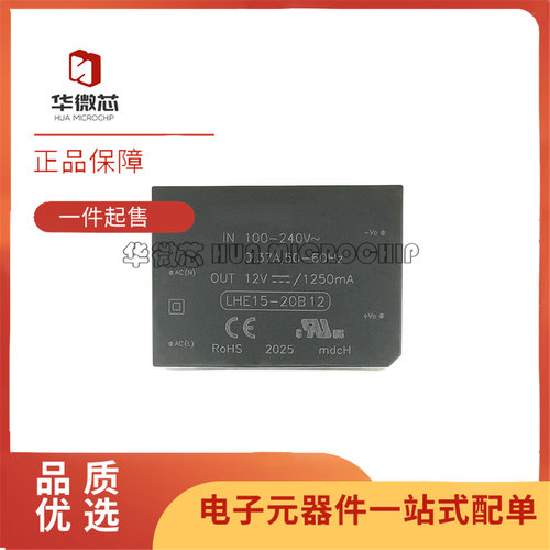 LHE15-20B05全系列电源模块