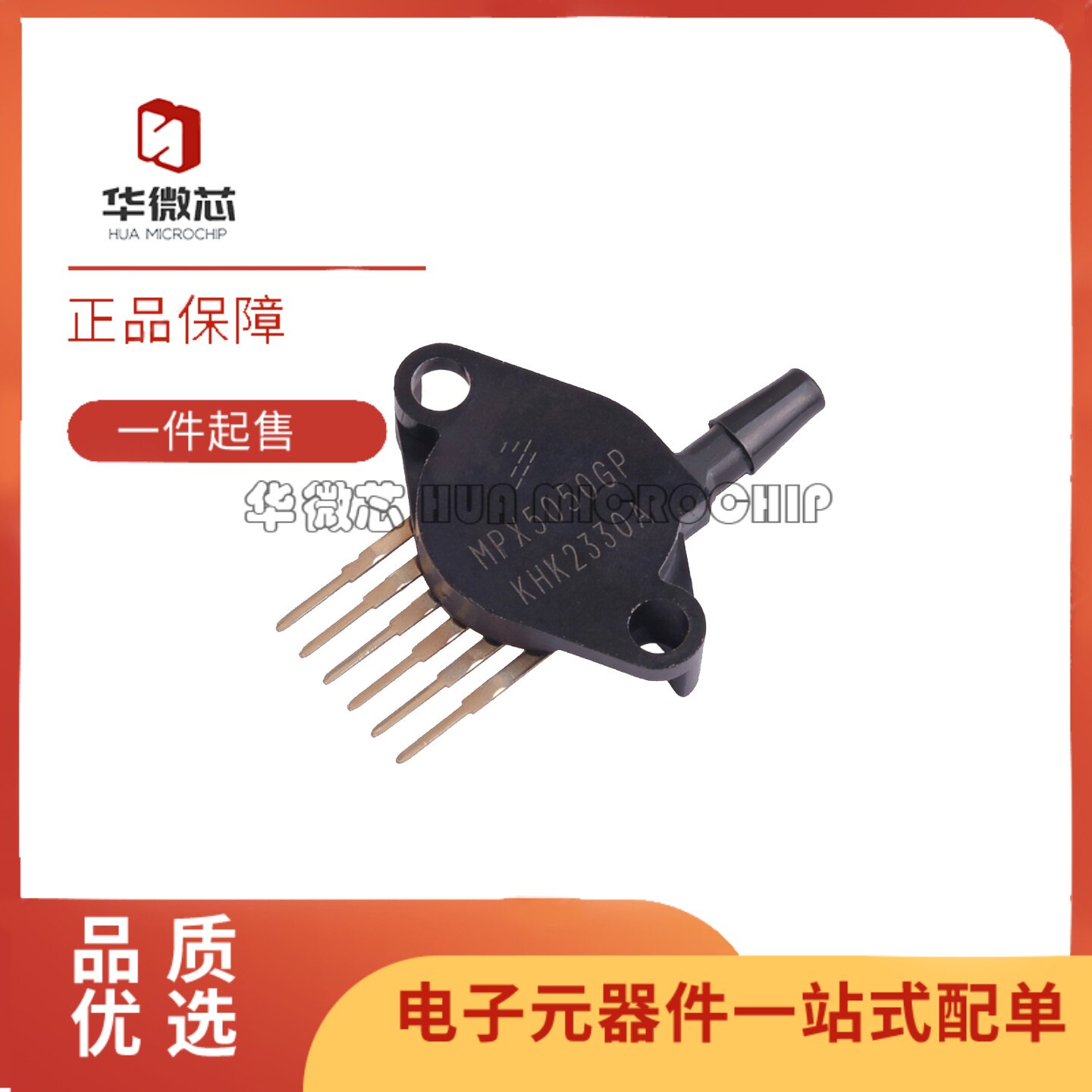 全新原装 MPX5010DP 5050 21/55/5100 4250 5700AP GP 压力传感器