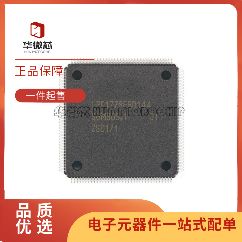 NXP电子元器件芯片全新原装正品