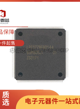 LPC1778FBD144 2214 2220 2292 2378 2388 4320 LPC4337JBD144