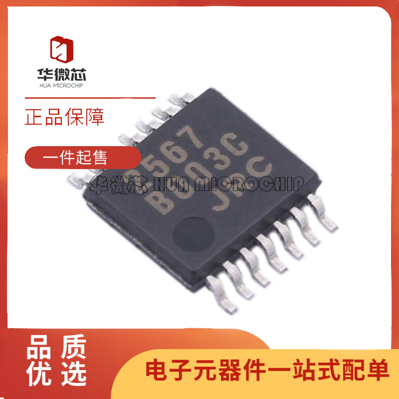 NJM2567V-TE1 SSOP-14封装 视频放大器芯片  全新原装正品