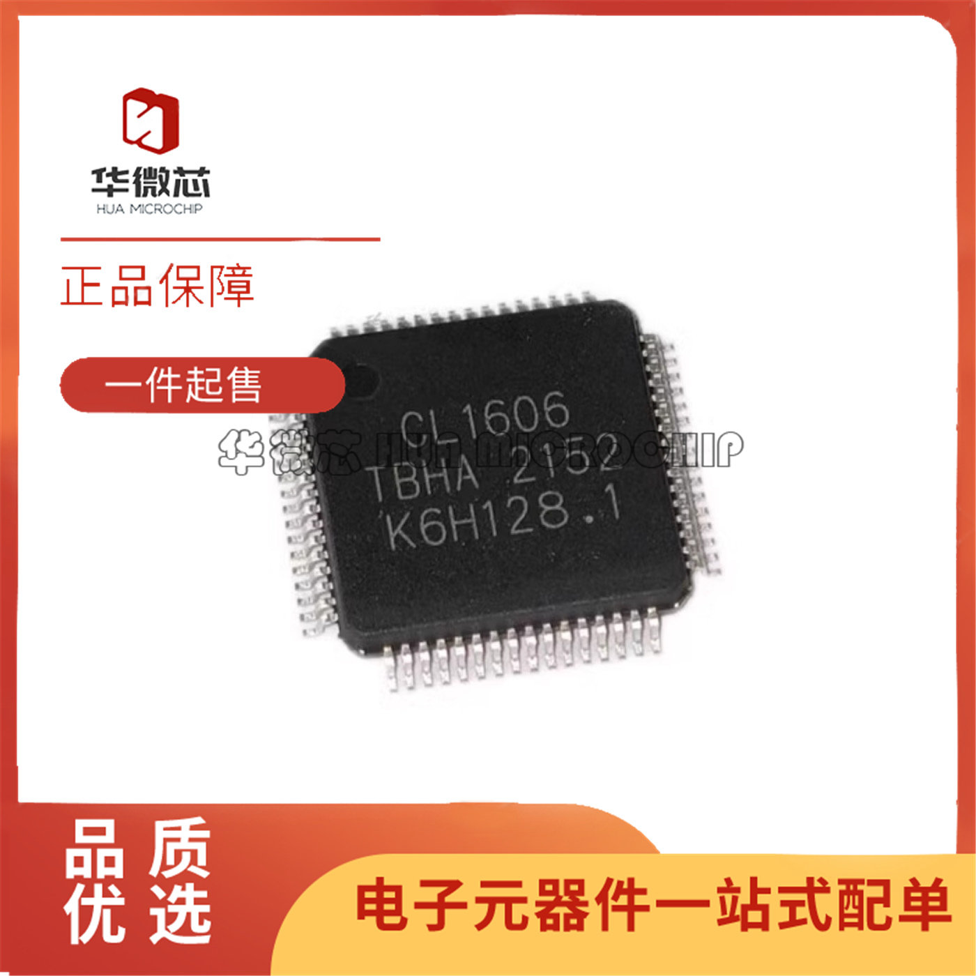 CL1606 QFP64封装 模数转换器芯片 电子元器件芯片 全新正品