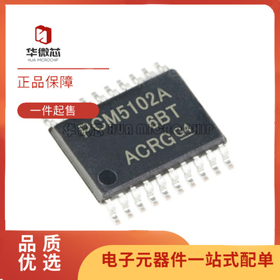 TI音频芯片全新原装正品