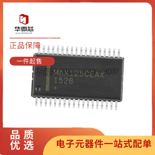 SSOP MAX125CEAX 封裝 全新原裝 正品 14位數據轉換器芯片IC