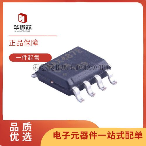 MAX487ECSA+T收发器芯片全新正品