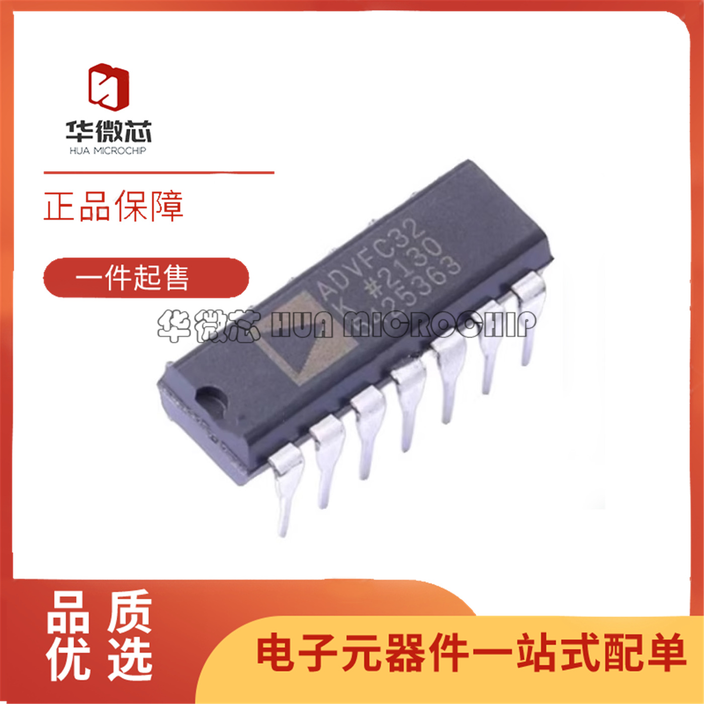 ADVFC32KNZ电压转换芯片