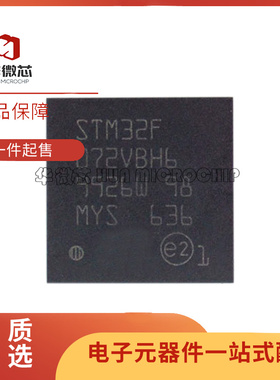 STM32F072C8T6 CBU6 R8T7 RBH6 VBT6 CBY6TR 32位微控制器-单片机