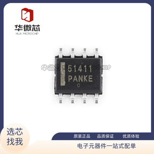 NCV51411DR2G NCV51411 NCV51411DR2G SOP-8封装 DC-DC电源芯片