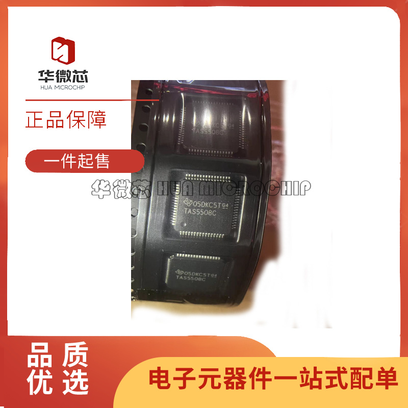 TI音频芯片全新原装正品