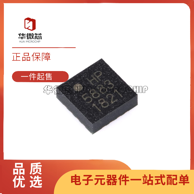 QMC5883L全系列传感器芯片