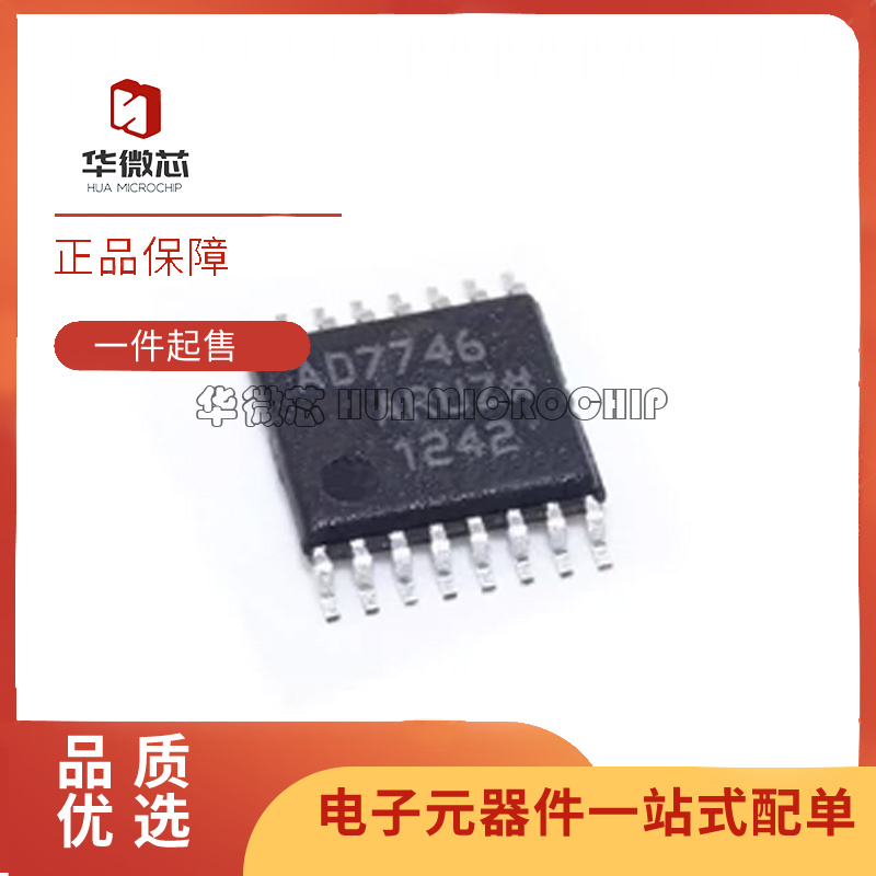 AD7745ARUZ/7746/7747/7843/7873/7888模数转换器TSSOP16全新原装
