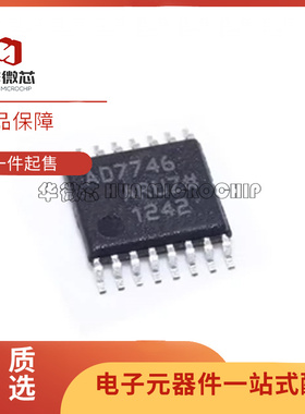 AD7745ARUZ/7746/7747/7843/7873/7888模数转换器TSSOP16全新原装