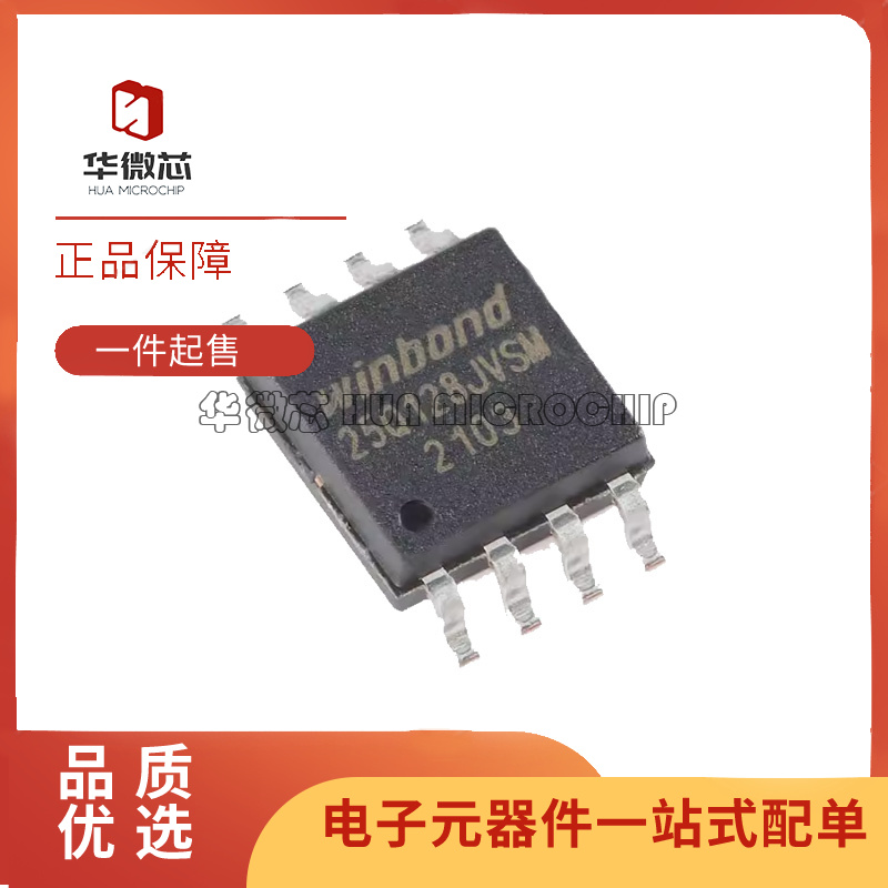 W25Q128JVSIM串行闪存芯片全新