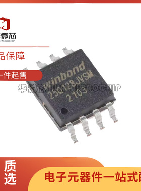 原装正品 贴片 W25Q128JVSIM SOIC-8 3V 128M-bit串行闪存芯片