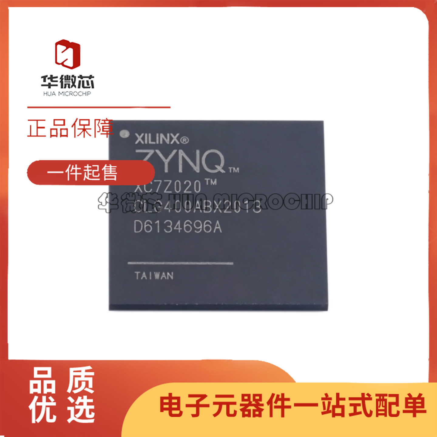 ZYNQ7020全系列可编程逻辑器件