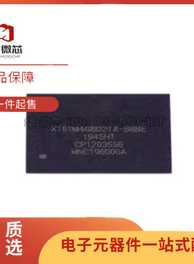 XT61M4G8D2TA-B8BEA BGA162封装 储存器IC芯片 全新原装正品