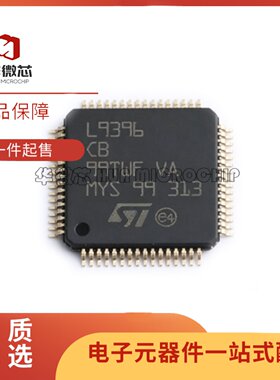 L9396专业电源管理(PMIC)