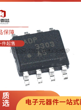 ADP3303ARZ-5 AR REEL SOIC-8封装 贴片  线性稳压器全新原装正品