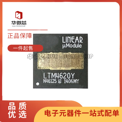 凌特模块稳压器芯片全新原装正品