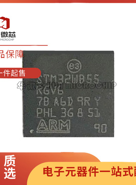 STM32WB55CGU6/CEU6/CCU6/RGV6/RGV7/REV6/RCV6/VCQ6/VGY6 TR芯片
