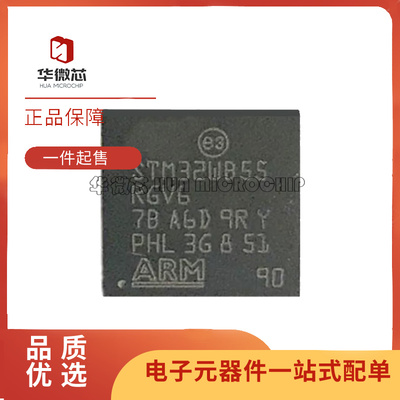 STM32WB55CGU6电子元器件芯片
