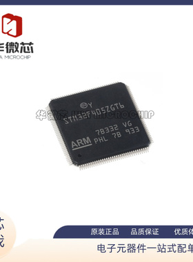 STM32F405RGT6 VGT6 STM32F405ZGT6 微控制器 单片机IC 原装正品