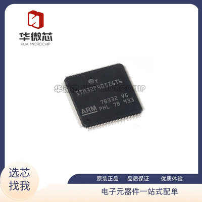 ST微控制器单片机IC原装正品