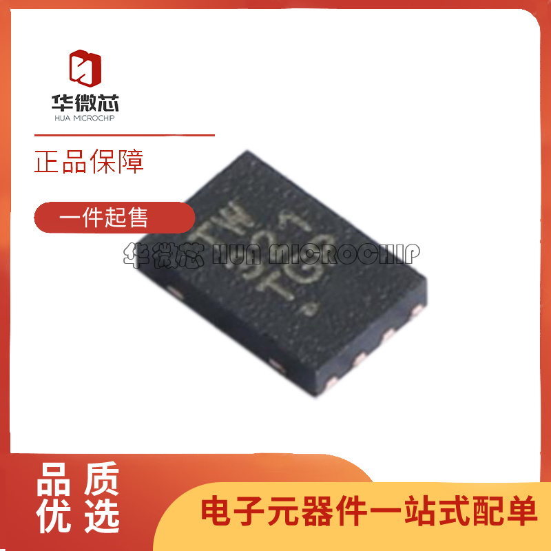 华微芯加密芯片全新原装正品