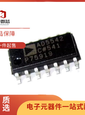 AD5542L AD5542CRZ-REEL7 AD5542CRZ AD5542C LRZ 数模转换器芯片