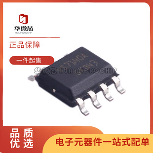 VN7140ASTR SOP-8封装 丝印VS7140A 驱动器芯片 全新原装正品直拍