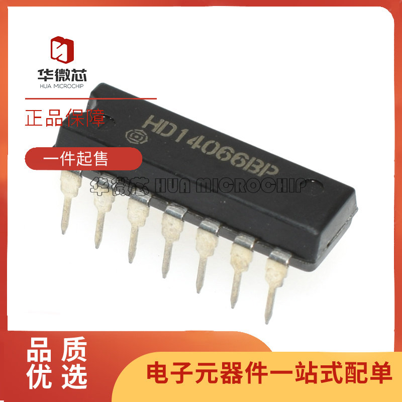 日立双向开关芯片全新原装正品