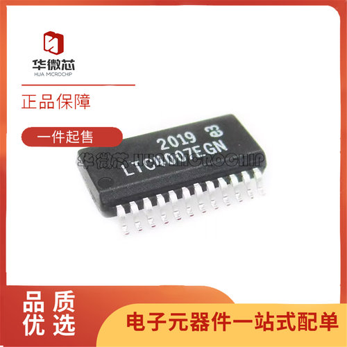 LTC4007EGN全系列电池管理芯片
