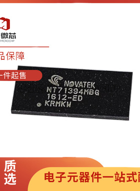 NT71394MBG 电子元器件芯片 IC 封装BGA 全新原装正品