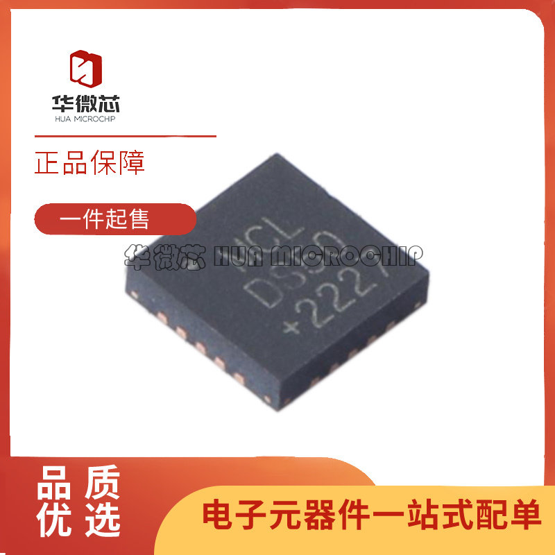 华微芯电子元器件芯片原装正品