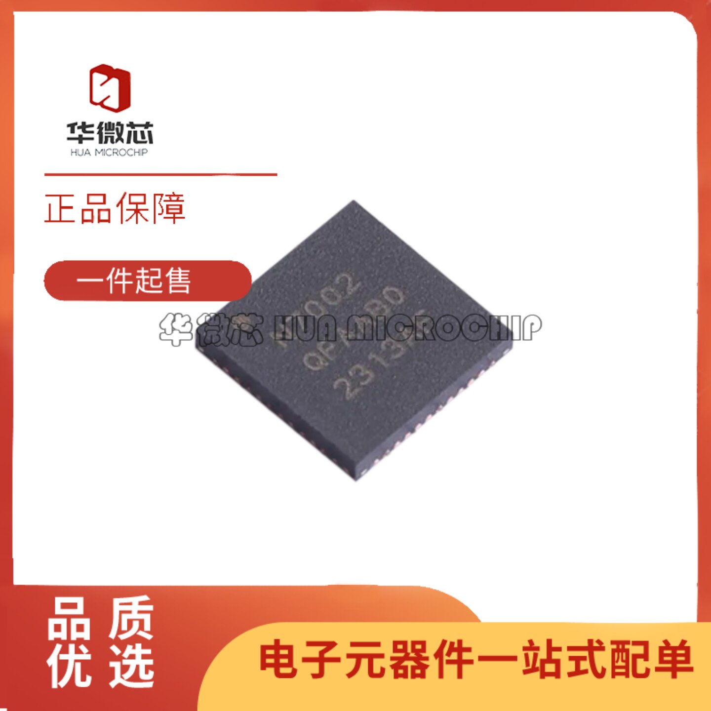 全新原装 NRF7002-QFAA-R QFN48 无线wifi蓝牙收发器芯片icN7002