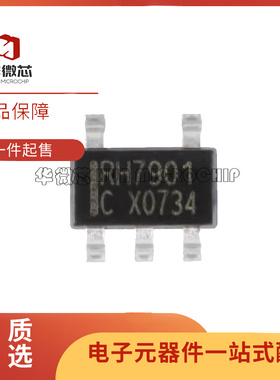 原装全新 贴片 RH7901 RH7902A 单/双路USB充电协议端口控制IC