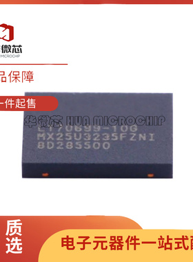 MX25U3235FZNI-10G MX25U3235 25U3235F WSON8封装 全新原装正品