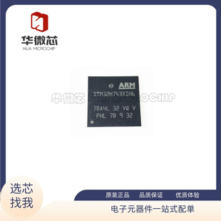 單片機芯片 TFBGA240 32位微控制器 原裝 正品 閃存 STM32H743XIH6