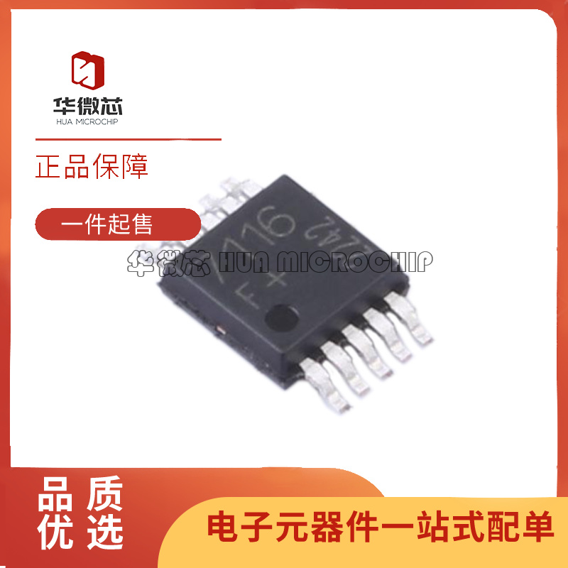 TDA7116FHTMA1 TSSOP-10封装 无线收发芯片 全新原装正品